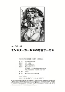 Page 195 of Monster Girls no Koiro Circus - preview thumbnail