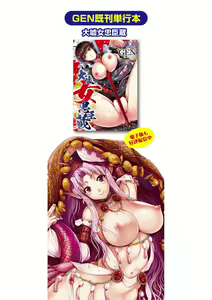 Page 196 of Monster Girls no Koiro Circus - preview thumbnail