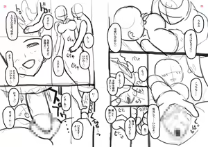Page 209 of Monster Girls no Koiro Circus - preview thumbnail