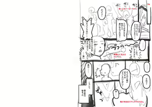 Page 213 of Monster Girls no Koiro Circus - preview thumbnail