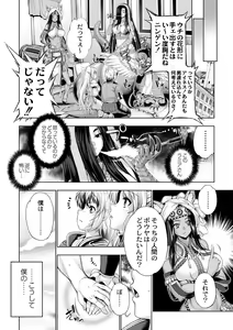 Page 43 of Monster Girls no Koiro Circus - preview thumbnail