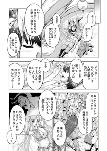 Page 49 of Monster Girls no Koiro Circus - preview thumbnail