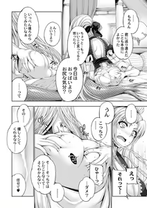Page 51 of Monster Girls no Koiro Circus - preview thumbnail