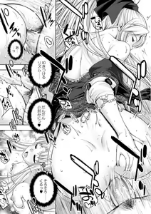 Page 60 of Monster Girls no Koiro Circus - preview thumbnail