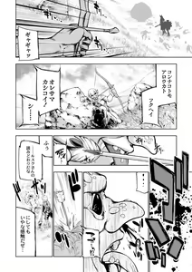 Page 85 of Monster Girls no Koiro Circus - preview thumbnail