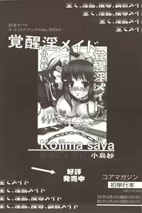 Page 106 of Manga Bangaichi 2009-12 - preview thumbnail