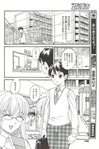 Page 108 of Manga Bangaichi 2009-12 - preview thumbnail