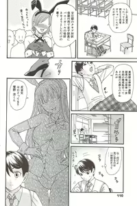 Page 110 of Manga Bangaichi 2009-12 - preview thumbnail