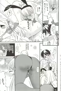 Page 119 of Manga Bangaichi 2009-12 - preview thumbnail
