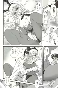 Page 120 of Manga Bangaichi 2009-12 - preview thumbnail