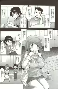 Page 128 of Manga Bangaichi 2009-12 - preview thumbnail