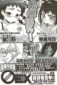 Page 163 of Manga Bangaichi 2009-12 - preview thumbnail