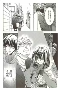 Page 169 of Manga Bangaichi 2009-12 - preview thumbnail