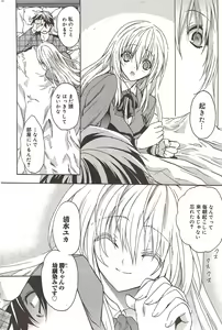 Page 174 of Manga Bangaichi 2009-12 - preview thumbnail