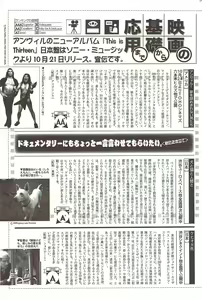 Page 189 of Manga Bangaichi 2009-12 - preview thumbnail