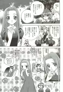 Page 195 of Manga Bangaichi 2009-12 - preview thumbnail