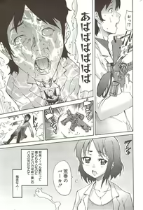 Page 213 of Manga Bangaichi 2009-12 - preview thumbnail