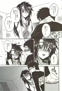 Page 235 of Manga Bangaichi 2009-12 - preview thumbnail