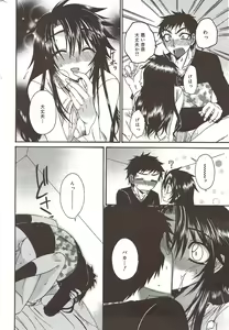Page 240 of Manga Bangaichi 2009-12 - preview thumbnail