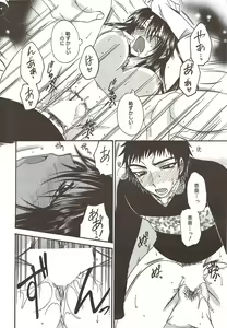 Page 246 of Manga Bangaichi 2009-12 - preview thumbnail