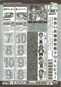 Page 250 of Manga Bangaichi 2009-12 - preview thumbnail