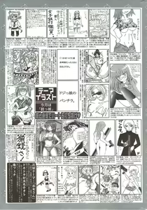 Page 261 of Manga Bangaichi 2009-12 - preview thumbnail