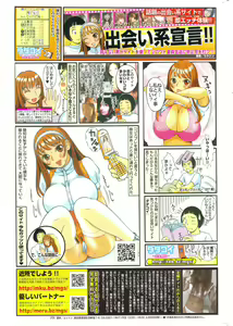 Page 279 of Manga Bangaichi 2009-12 - preview thumbnail