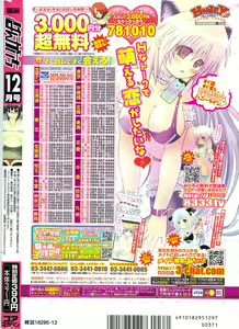 Page 280 of Manga Bangaichi 2009-12 - preview thumbnail