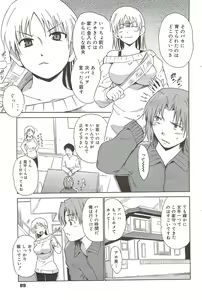 Page 89 of Manga Bangaichi 2009-12 - preview thumbnail