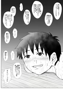 Page 19 of Motto! Hadaka no Tsukiai -Matomo ja Irarenai Ecchi na Sentou- - preview thumbnail