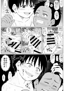 Page 32 of Motto! Hadaka no Tsukiai -Matomo ja Irarenai Ecchi na Sentou- - preview thumbnail