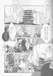 Page 16 of Katsu (IN Nobu) x Gudako x Katsu - preview thumbnail