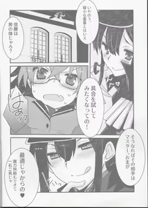 Page 3 of Katsu (IN Nobu) x Gudako x Katsu - preview thumbnail