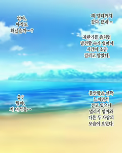 Page 27 of Boshi Renai Bojou ~Kaa-chan, Ore no Kodomo Unde Kure~ │ 모자연애모정 ~엄마, 나의 아이를 낳아줘~ - preview thumbnail