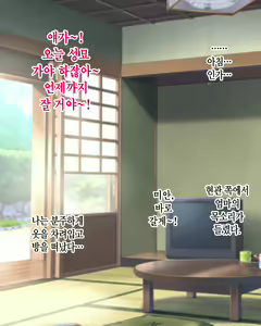 Page 50 of Boshi Renai Bojou ~Kaa-chan, Ore no Kodomo Unde Kure~ │ 모자연애모정 ~엄마, 나의 아이를 낳아줘~ - preview thumbnail