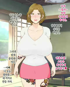 Page 52 of Boshi Renai Bojou ~Kaa-chan, Ore no Kodomo Unde Kure~ │ 모자연애모정 ~엄마, 나의 아이를 낳아줘~ - preview thumbnail