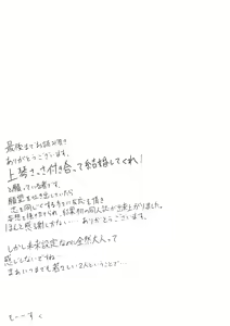 Page 21 of Ue koto shinkon shoya manga - preview thumbnail