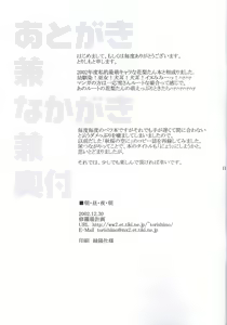 Page 11 of Asa Hiru Yoru Asa - preview thumbnail