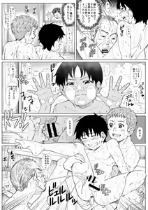 Page 17 of Hadaka no Tsukiai -Hentai no Atsumaru Ecchi na Sentou- - preview thumbnail