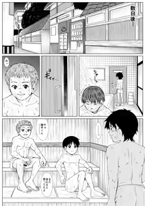 Page 21 of Hadaka no Tsukiai -Hentai no Atsumaru Ecchi na Sentou- - preview thumbnail
