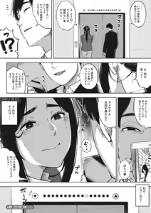 Page 103 of Hitozuma no Rirekisho - House Wife Resume - preview thumbnail
