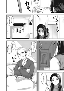 Page 105 of Hitozuma no Rirekisho - House Wife Resume - preview thumbnail
