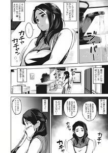 Page 107 of Hitozuma no Rirekisho - House Wife Resume - preview thumbnail