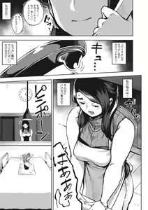 Page 108 of Hitozuma no Rirekisho - House Wife Resume - preview thumbnail