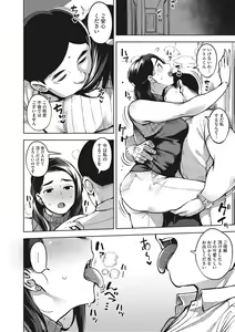 Page 115 of Hitozuma no Rirekisho - House Wife Resume - preview thumbnail