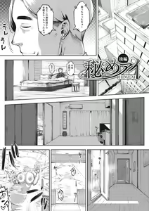 Page 164 of Hitozuma no Rirekisho - House Wife Resume - preview thumbnail