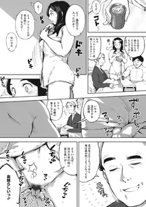 Page 170 of Hitozuma no Rirekisho - House Wife Resume - preview thumbnail