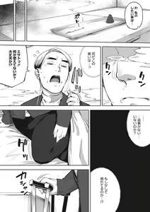 Page 183 of Hitozuma no Rirekisho - House Wife Resume - preview thumbnail