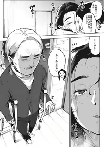 Page 188 of Hitozuma no Rirekisho - House Wife Resume - preview thumbnail