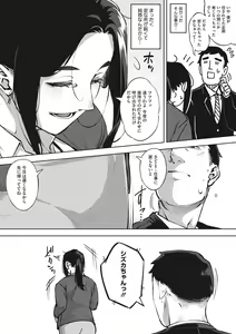 Page 19 of Hitozuma no Rirekisho - House Wife Resume - preview thumbnail